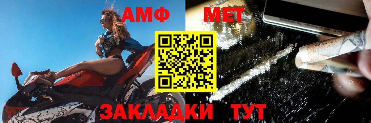 Амфетамин  Вход с VPN  Дюртюли  АМФЕТАМИН VHQ 