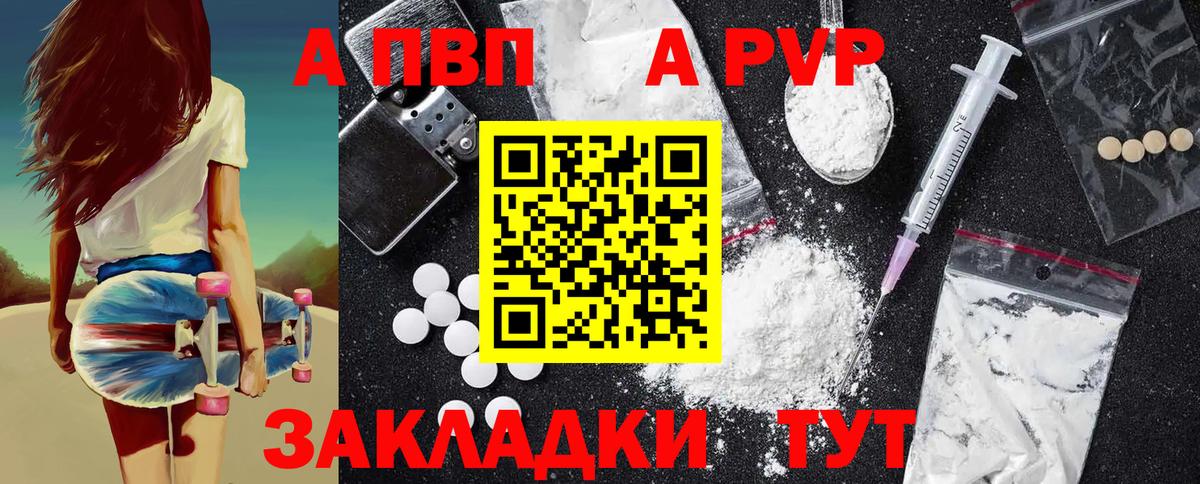 Дюртюли  A-PVP мука  APVP  Вход с VPN  А ПВП Crystall 