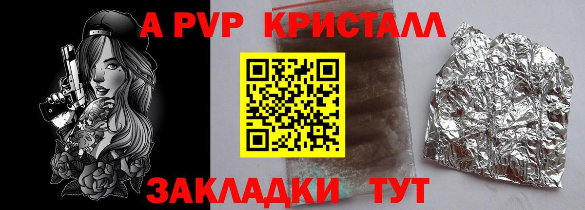 Alpha PVP  Дюртюли  Alpha PVP кристаллы  Alpha PVP Соль  Alpha-PVP кристаллы 