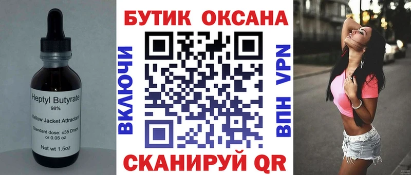 сколько стоит  Дюртюли  Бутират оксибутират 