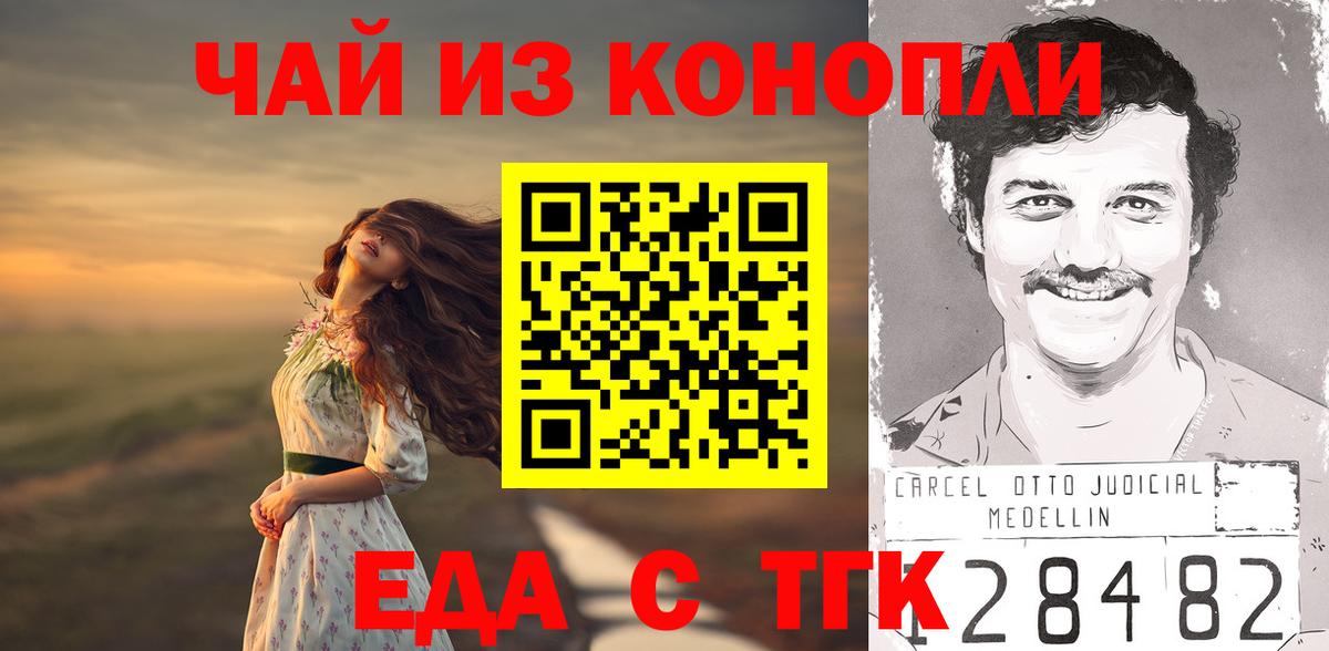 Canna-Cookies конопля  Дюртюли 