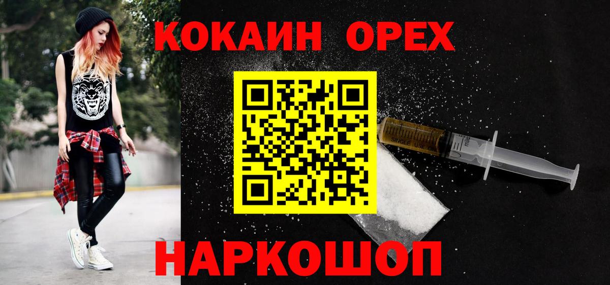 COCAIN  Вход с VPN  COCAIN Боливия  Дюртюли  Кокаин VHQ 