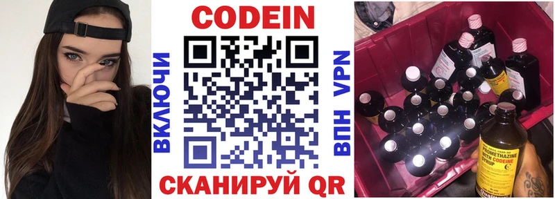 Codein Purple Drank  Дюртюли 