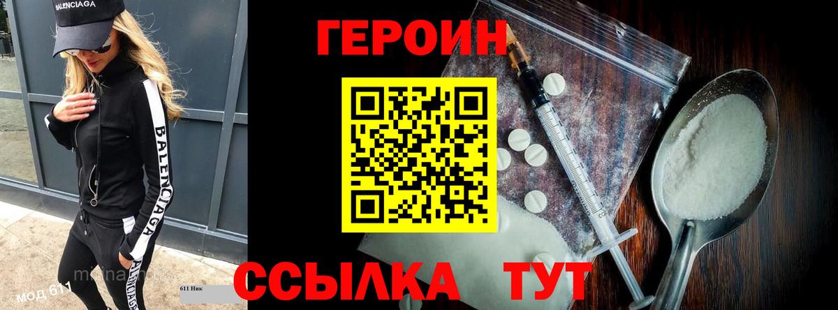 Героин  Дюртюли  ГЕРОИН герыч 