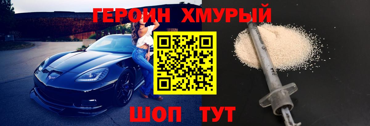 ГЕРОИН хмурый  Вход с VPN  Дюртюли 