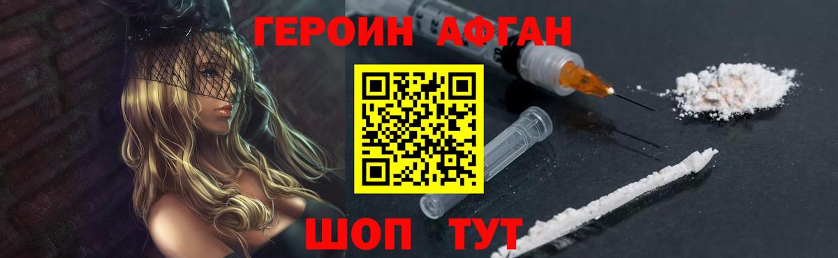 Героин герыч Дюртюли