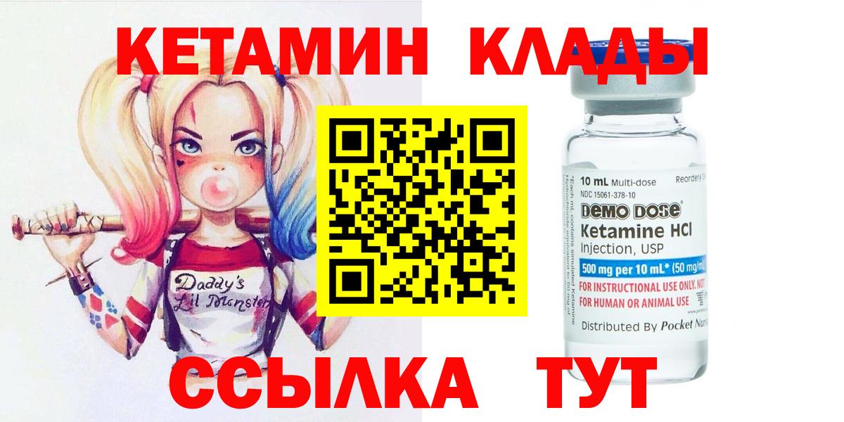 КЕТАМИН VHQ  Вход с VPN  Кетамин VHQ  Дюртюли 