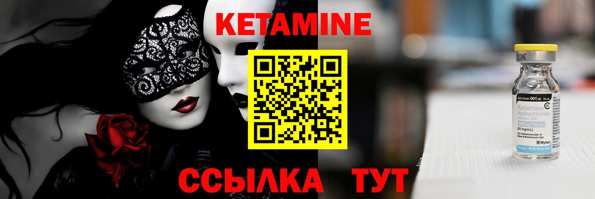 Кетамин ketamine  КЕТАМИН ketamine  Дюртюли 