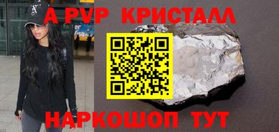 ALPHA PVP Волжский