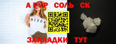 ALPHA PVP Волжский
