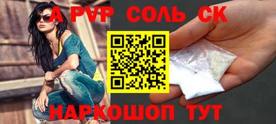 ALPHA PVP Волжский