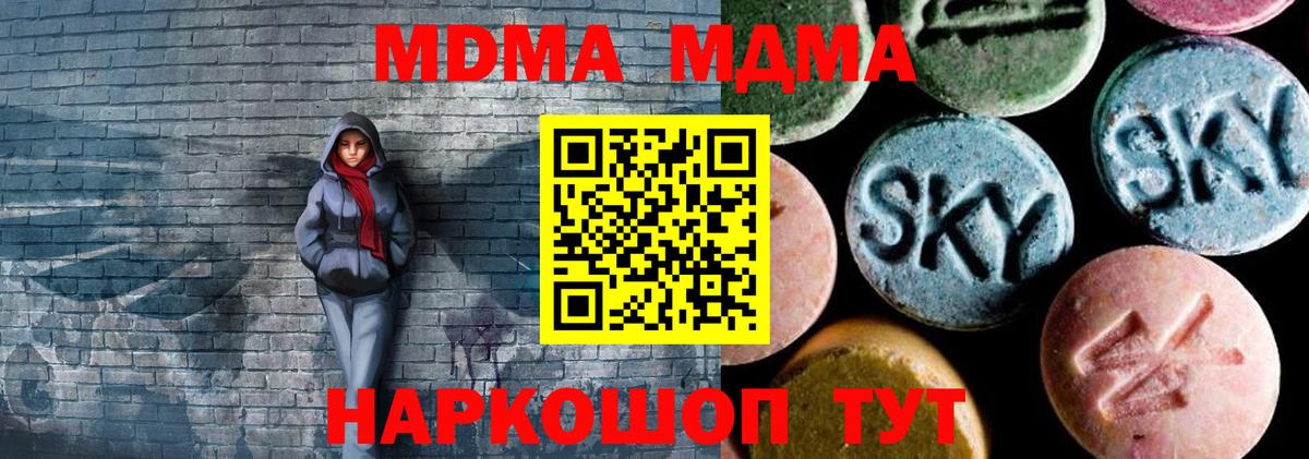 MDMA кристаллы Дюртюли