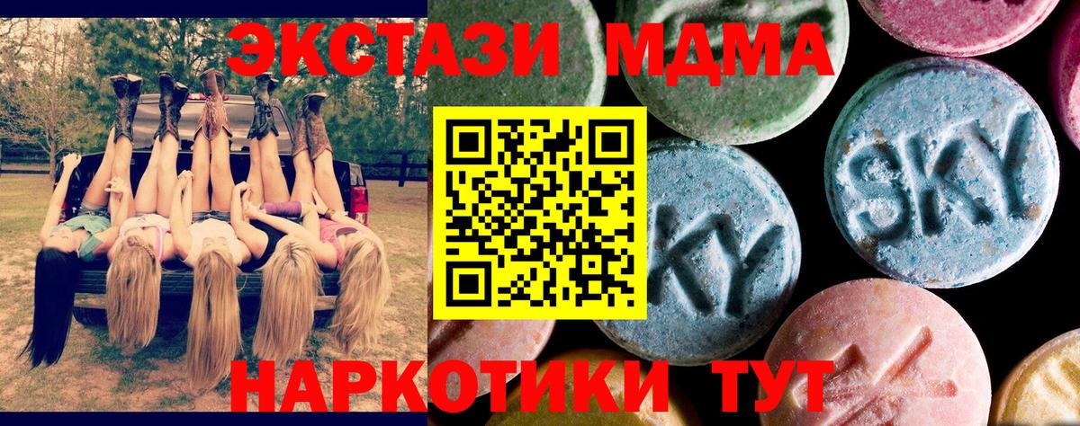 МДМА  МДМА Molly  Дюртюли  Вход с VPN  МДМА crystal 