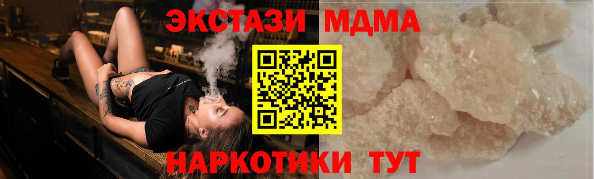 МДМА  МДМА Molly  Дюртюли  МДМА кристаллы 