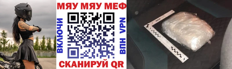 Меф мяу мяу  Дюртюли