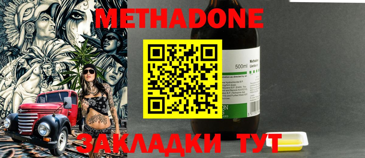 МЕТАДОН белоснежный Дюртюли