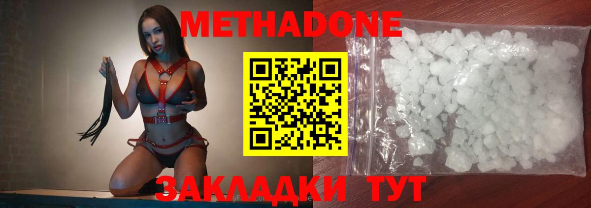 МЕТАДОН кристалл  Вход с VPN  Метадон белоснежный  Дюртюли 