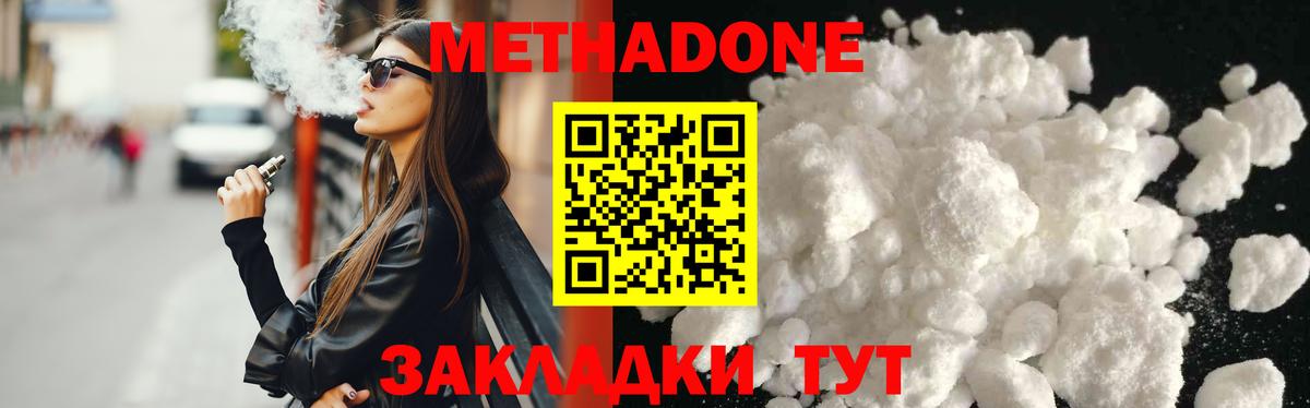 МЕТАДОН кристалл  блэк спрут   Дюртюли 