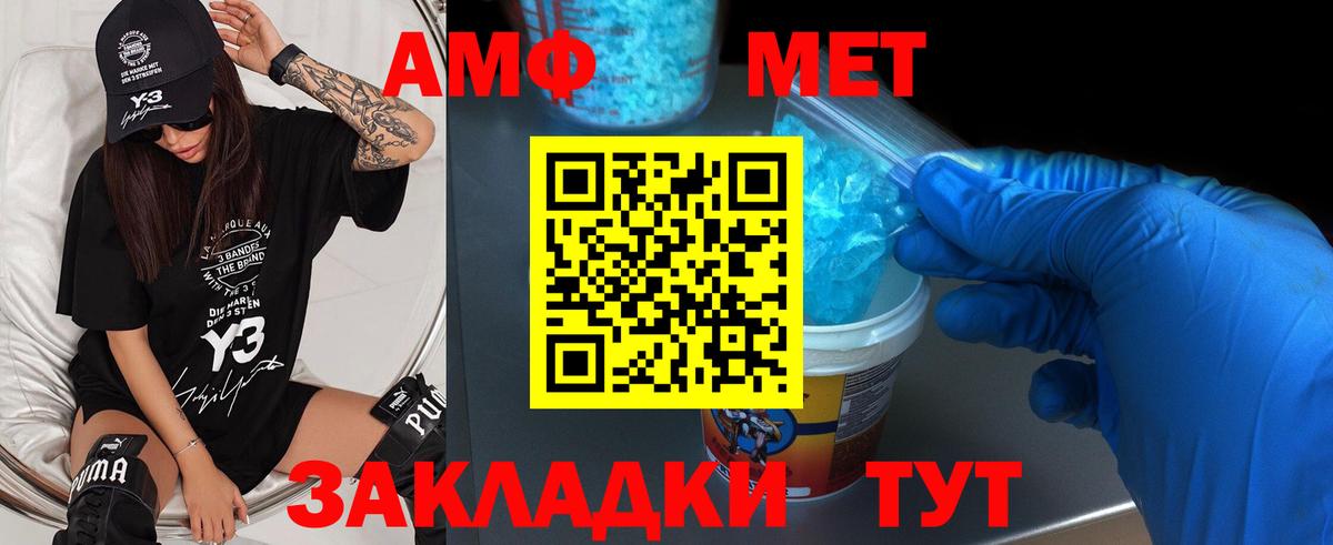 Метамфетамин витя  Вход с VPN  Дюртюли 