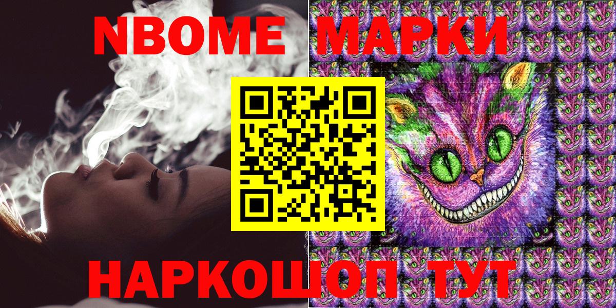 Марки N-bome 1,8мг  Марки N-bome 1,8мг  Дюртюли  Вход с VPN 