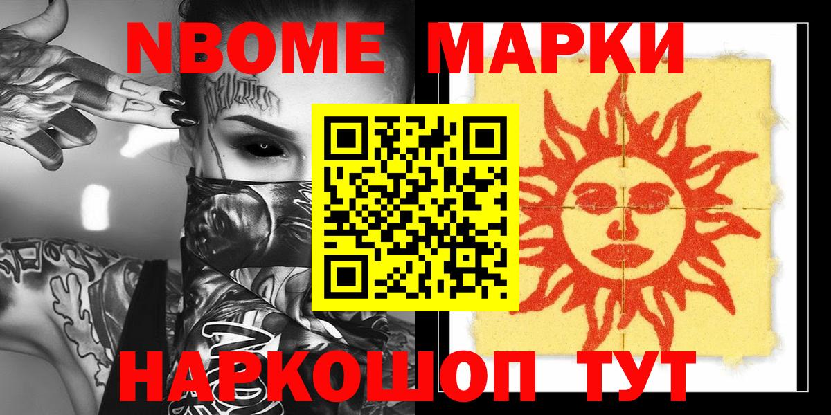 Наркотические марки 1500мкг Дюртюли