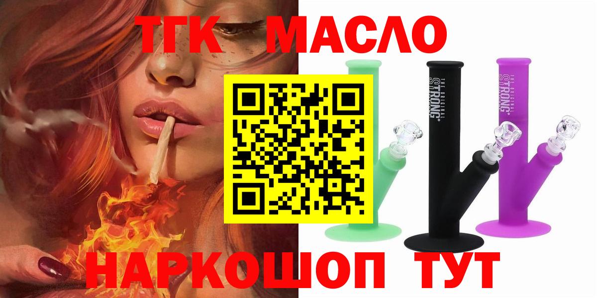 Дюртюли  Дистиллят ТГК жижа  Дистиллят ТГК Wax  Вход с VPN 